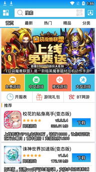 拇指玩破解游戏盒子官网版 