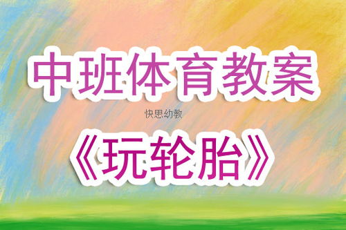 疯狂的轮胎CrazyTireRush手游免费下载安装 