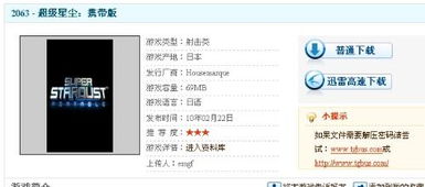 MP3提取转换器(SuperMP3Converter) 