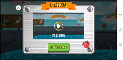 拼图大闯关游戏最新版 
