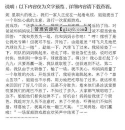 双人游戏挑战 