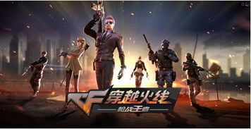 cf活动助手网页版 