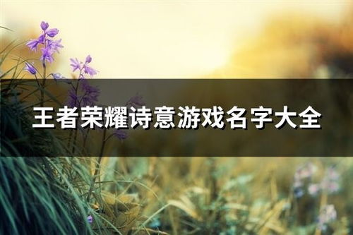如意取名字 