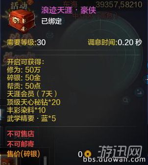 天刀捕兽录 