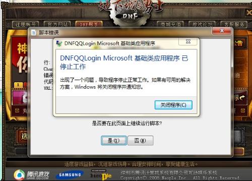 dnf手游韩服下载 