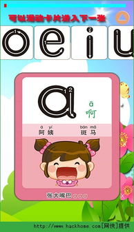 英语填字拼图 