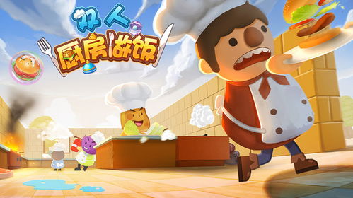 女生做饭游戏大全 