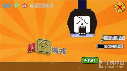 最囧游戏3 