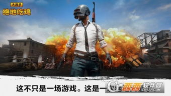 我就要吃鸡免费下载 