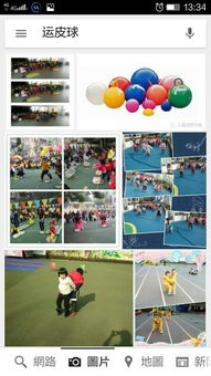 班班幼儿园4游戏手机版 