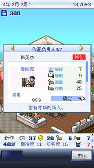 游戏开发物语中文版 