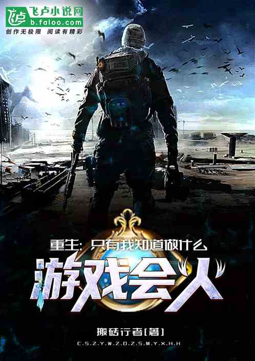 重生做地主金手指最新版最新版2023 