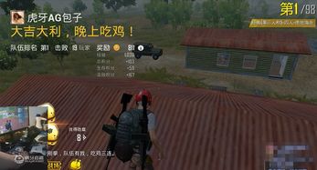 吃鸡游戏画质助手120帧 