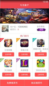 红包盒子 