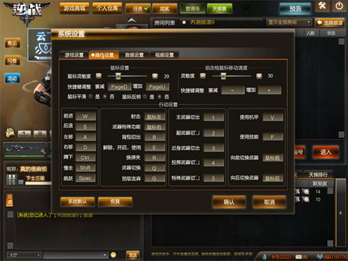 星际逆战 
