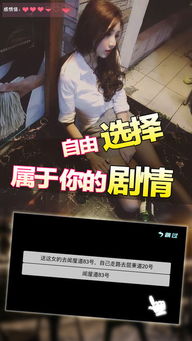 我变成了妹子2安卓下载 