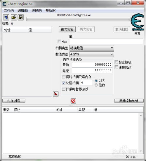 ce修改器手机版 