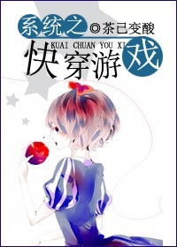 快穿之桃花修复系统 