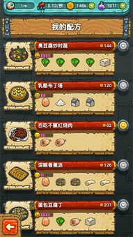 黑暗料理王 