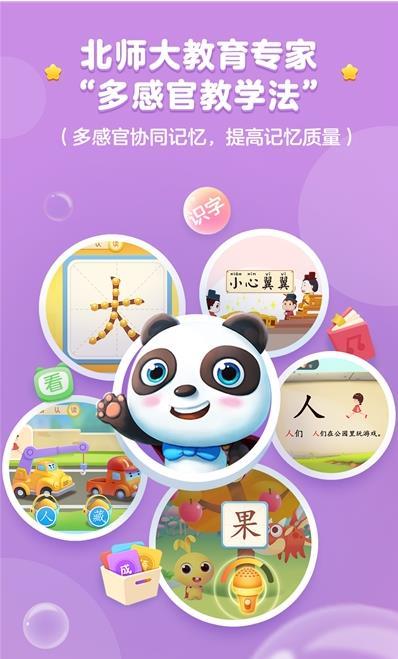 麦田认字免费版下载安卓版 
