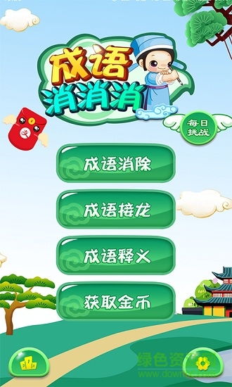 心力物语游戏下载 