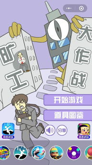 黄金矿工小游戏 