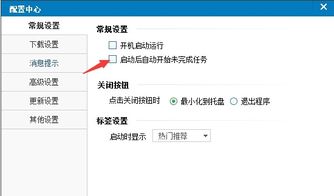 快吧游戏盒子 
