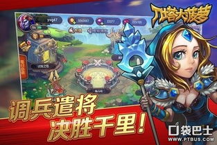 人类游乐场4 