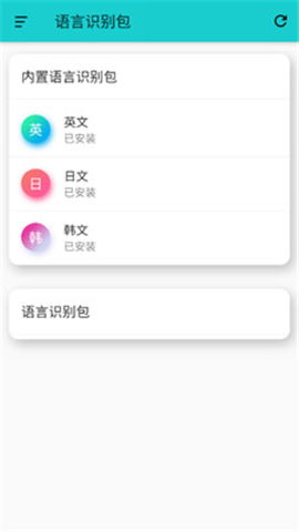 手机日文游戏翻译软件,畅玩无障碍体验