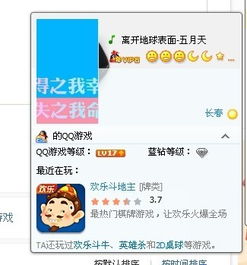 qq游戏大厅 