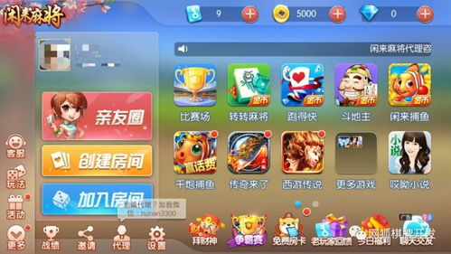 qq游戏大厅 