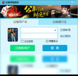 网易云游戏官网版首页 