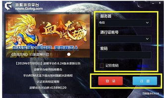 坦克世界陆军对战游戏无弹窗官方版手机下载地址 