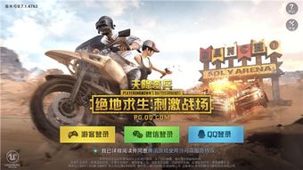 吃鸡游戏画质助手120帧 