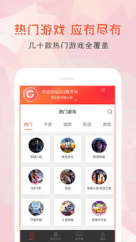 9f趣游戏租号助手app安装安卓版下载1.0.0 