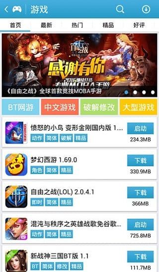 汽车迷游戏破解版中文 