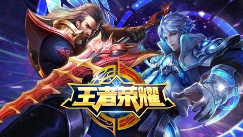 王者荣耀世界游戏下载 