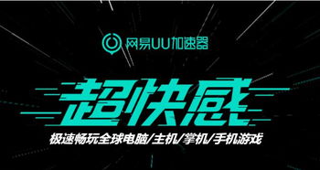 灵缇游戏加速器 