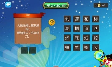 猫咪拼图谜语 