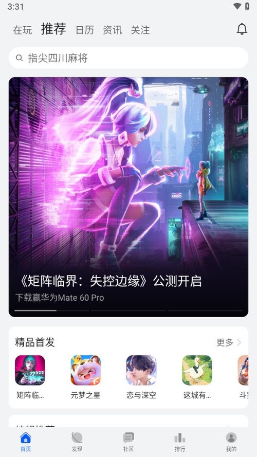 华为游戏中心app官方版 