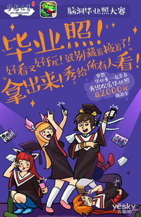 校园毕业季 