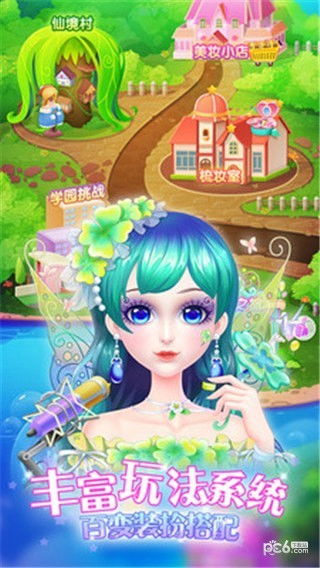 花仙子公主装扮 