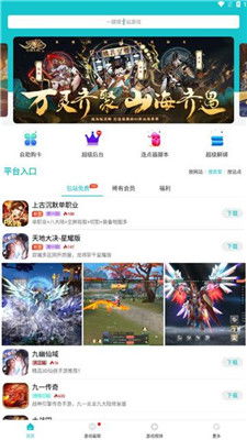 小米游戏春节嘉年华app免费版 