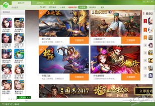 qq游戏大厅 