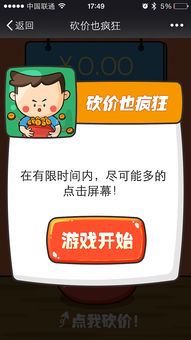 最强砍价王 