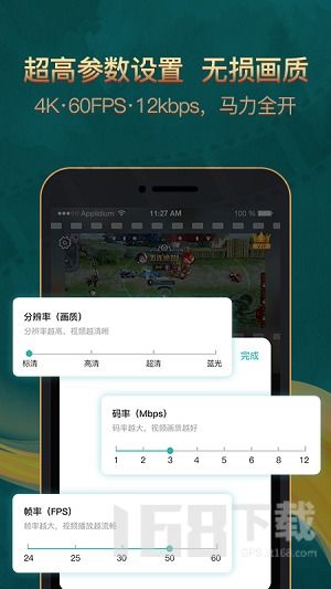 超级录屏高清录制 