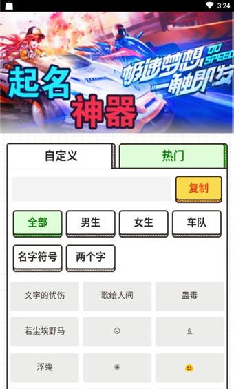 如意取名字 