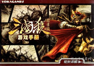 三国杀ol安卓版下载 