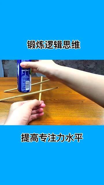 动脑我最牛 