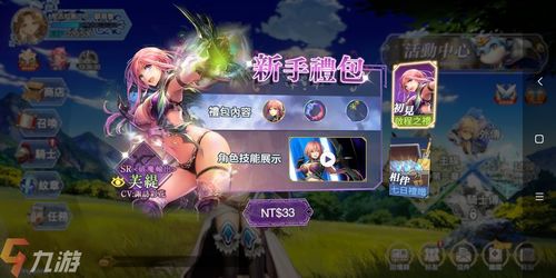 什么什么里奥冒险 